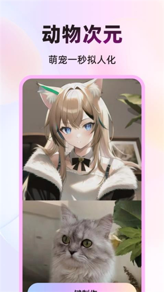 幻颜秀秀 v2.3.7 手机版3