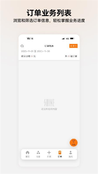 每日爆汗管家 v1.0.12