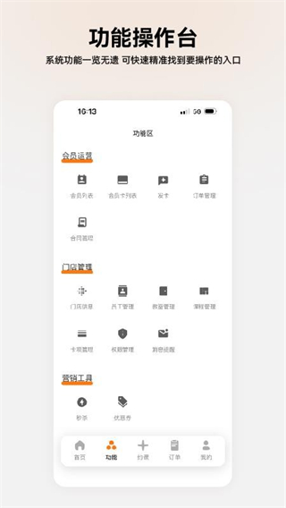 每日爆汗管家 v1.0.13