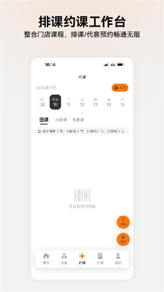 每日爆汗管家 v1.0.11