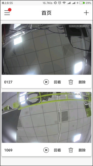 tosee监控软件手机应用 v2.2.38 安卓版2