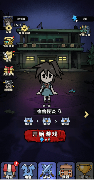 詭事怪談游戲免廣告 v1.0 3