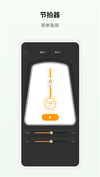 吉他世界 v4.22.43