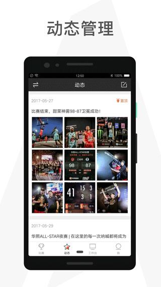 赛事助手 v1.26.00