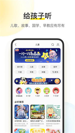 酷我音乐盒pad版 v12.0.2.0 安卓版1