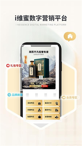 維蜜國際 v1090255 2