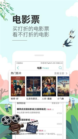 快票出行 v3.3.7 0