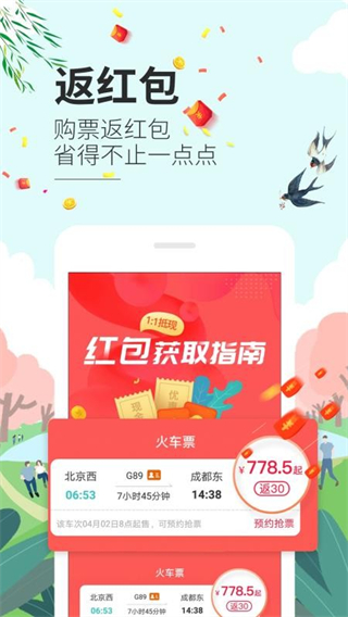 快票出行 v3.3.7 3