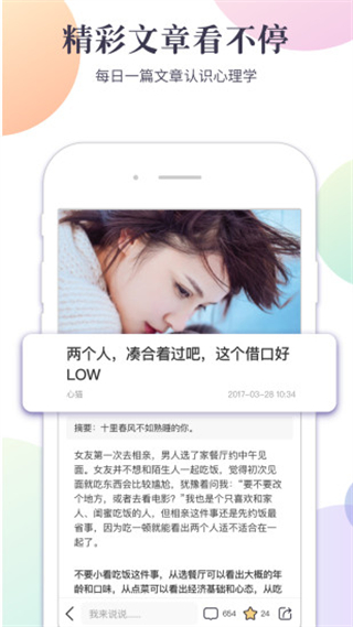 心猫心理软件 v3.4.4 安卓版0