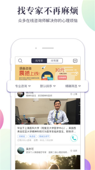 心猫心理软件 v3.4.4 安卓版3