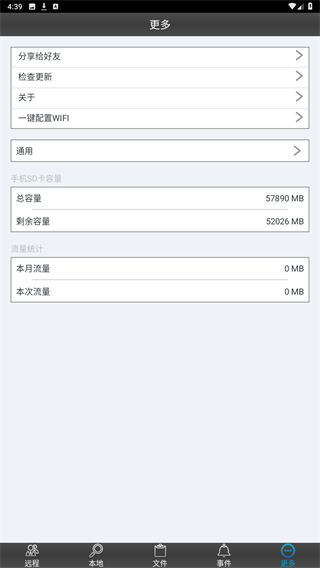 play2view手机端 v8.F.01.21 安卓版3