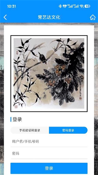 常藝達文化 v1.0.6 2