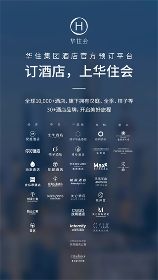 漢庭酒店官方(華住酒店)0