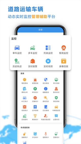 云查車 v25.12.04.60 3