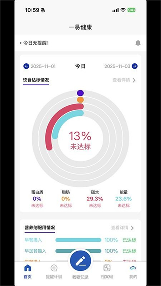一易健康 v1.0.32