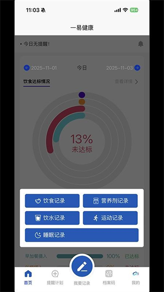 一易健康 v1.0.33