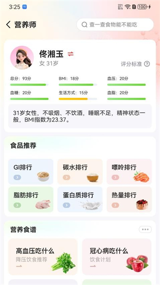 健诊云 v1.2.22