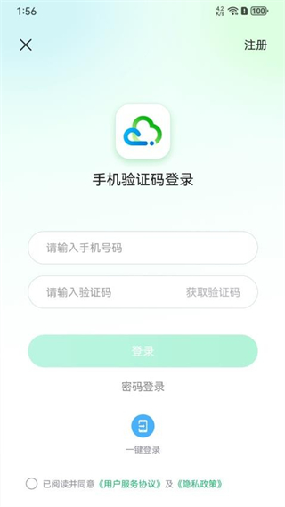 健诊云 v1.2.20