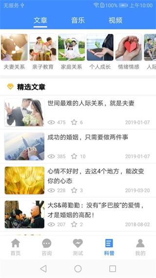 我的咨询室 v2.1.1.2511192