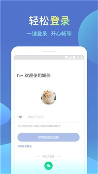 诚信 v6.1.50