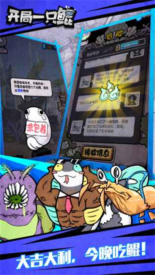 开局一只鲲小游戏 v2.151