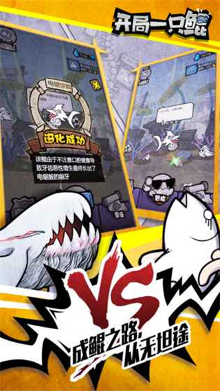 开局一只鲲小游戏 v2.150