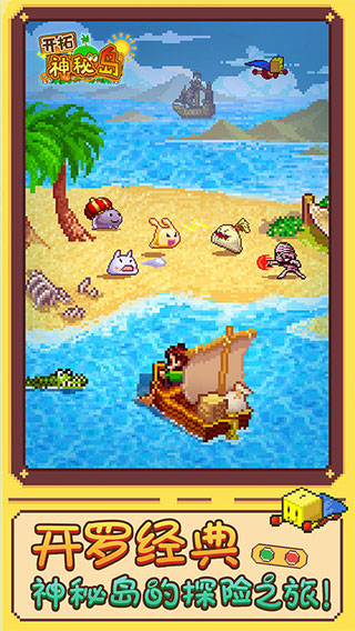 開拓神秘島DX內(nèi)置菜單版安卓 v2.3.4 3