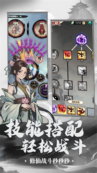万界掌门免广告折相思版 v2.1.01