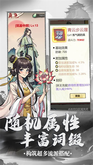 万界掌门魔改版 v2.1.00