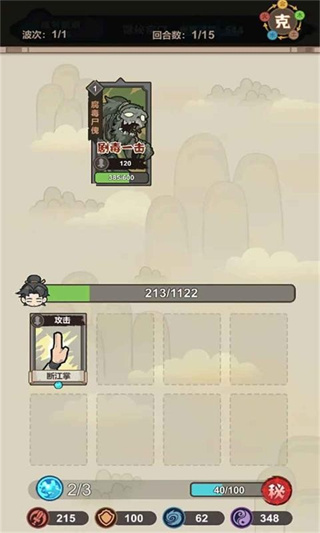 骰定仙途折相思 v1.02