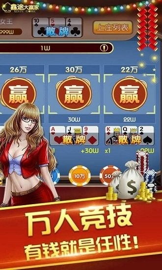 炸金花0.01分底2元入场 v1.2.75