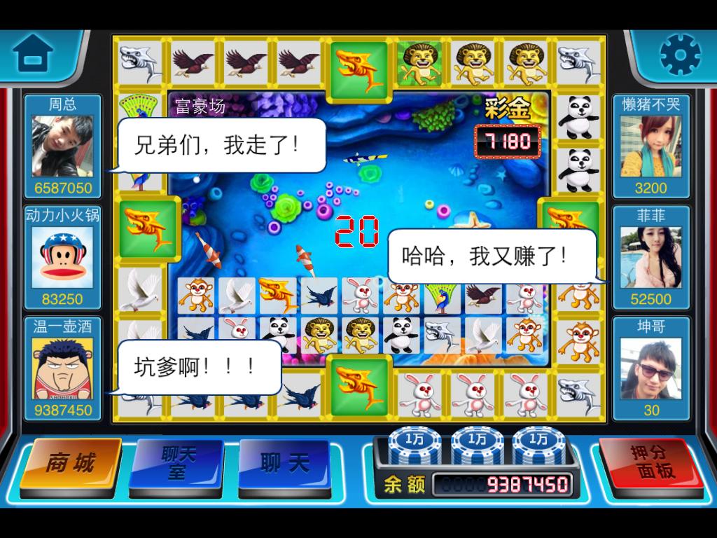 下載2978金鯊銀鯊 v1.4.0 2