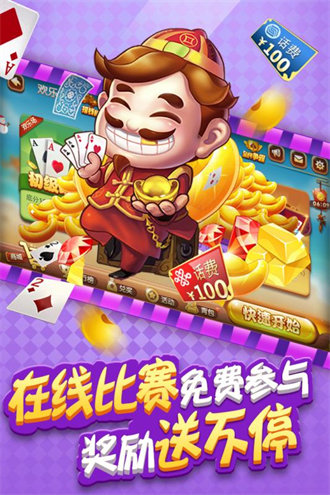 無網(wǎng)單機(jī)斗地主0