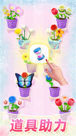 插花消除免广告版 v1.202