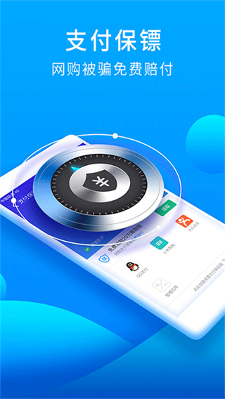 猎豹安全大师 v5.2.7.10583