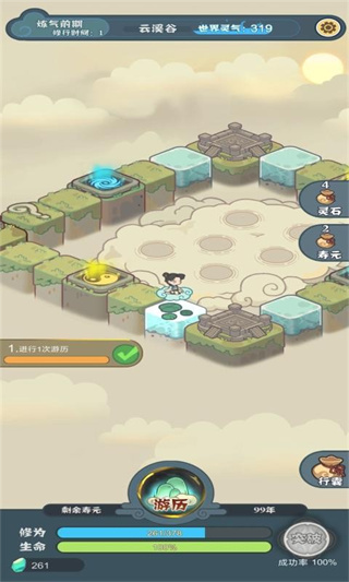 骰定仙途(測試版) v1.0 0