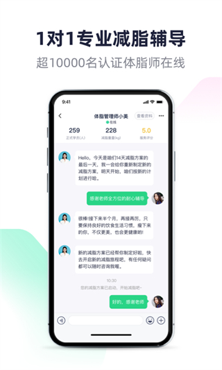 瘦吧 v3.14.200