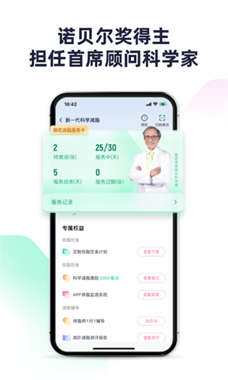 瘦吧 v3.14.203