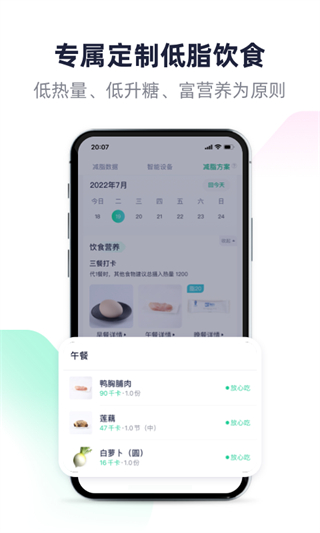 瘦吧 v3.14.201
