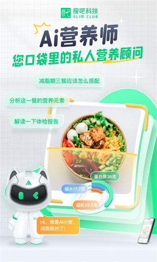 瘦吧 v3.14.202