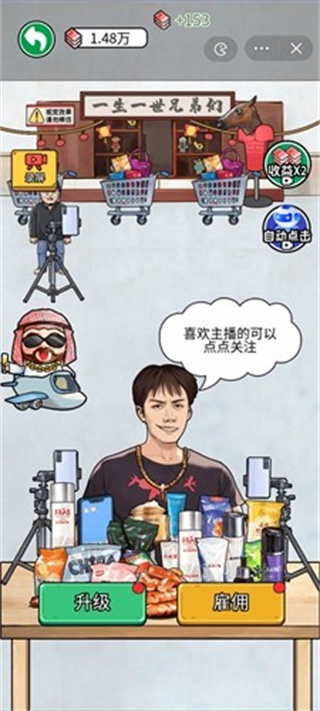 暴了個(gè)富免廣告 v1.0 1