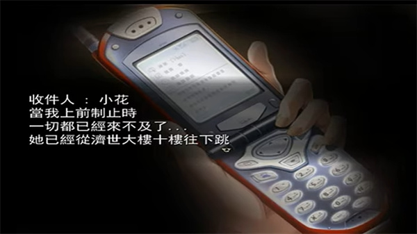 花子的失落日記 v1.0 3