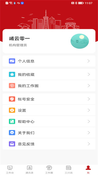 周口政务 v1.2.9.03