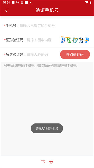周口政务 v1.2.9.04