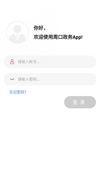 周口政务 v1.2.9.02