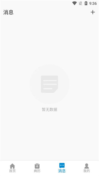 淮北市人民醫(yī)院患者端 v1.0.1 最新版 0