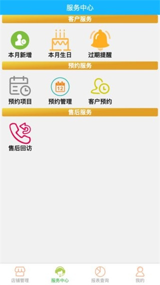 云圖美業(yè)專家 v5.1.8 2