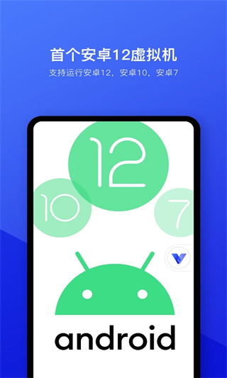 光速虛擬機(jī)免費(fèi)下載 v4.12.7安卓版 2