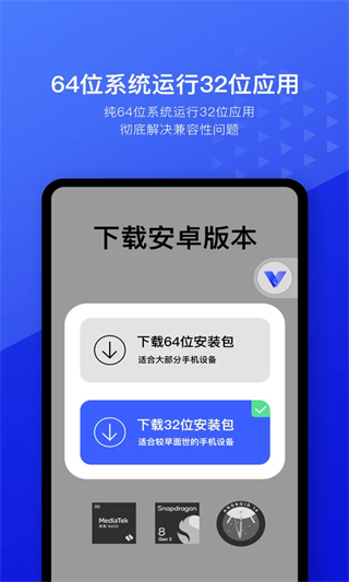 光速虛擬機(jī)免費(fèi)下載 v4.12.7安卓版 3