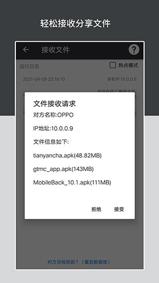 apk安装包管理 v6.2.01